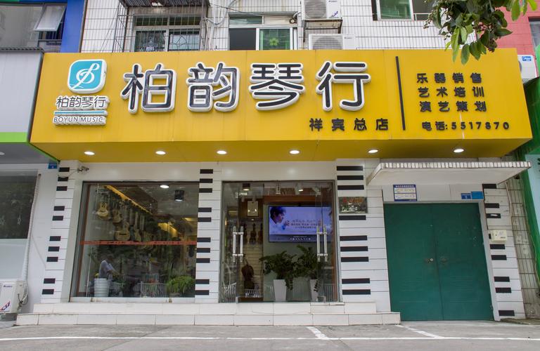 石碣琴行